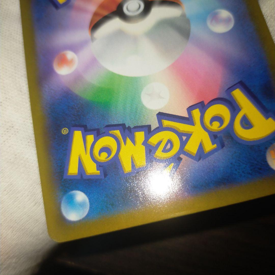 ポケモンカード アセロラの予感sr