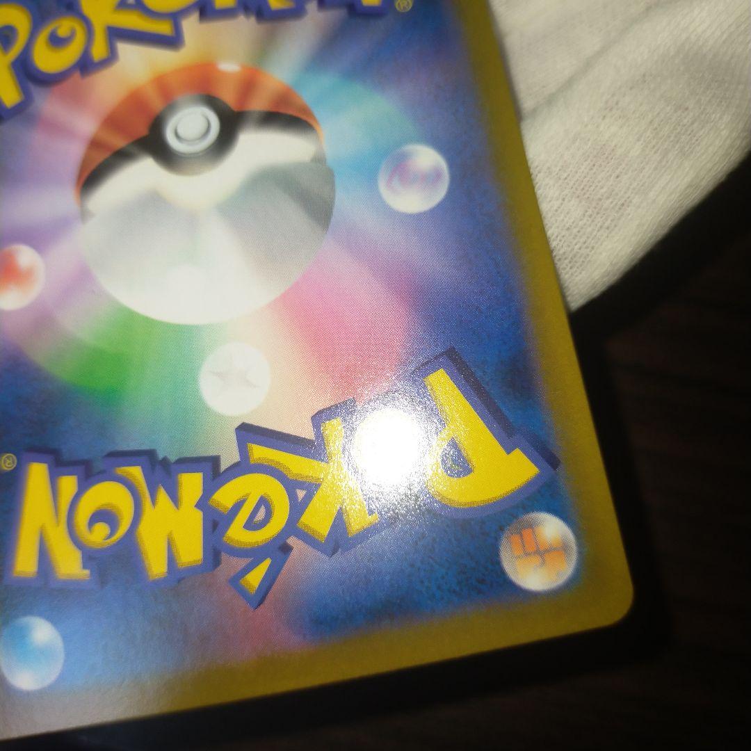 ポケモンカード アセロラの予感sr