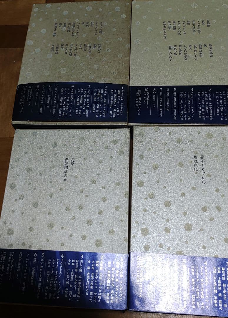 安岡章太郎集　全10巻　岩波書店