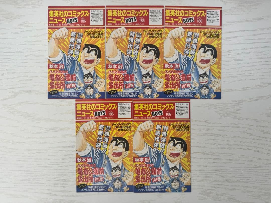 遊☆戯☆王　遊戯王　コミックスニュース　186