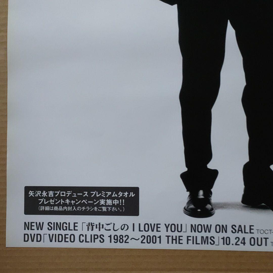矢沢永吉／YOU,TOO COOL　新品　店頭告知ポスター送料込当時物アルバム