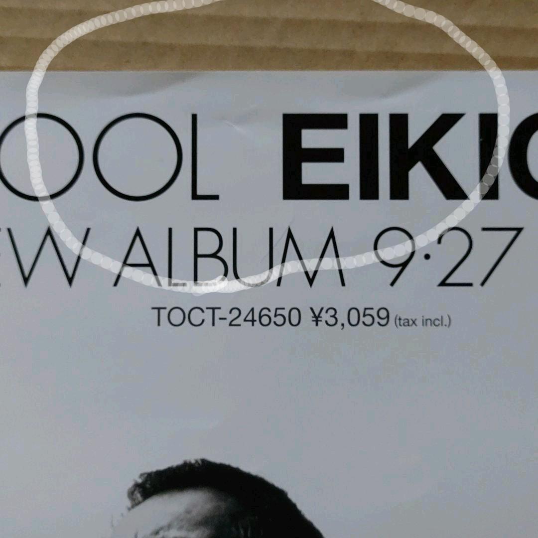 矢沢永吉／YOU,TOO COOL　新品　店頭告知ポスター送料込当時物アルバム
