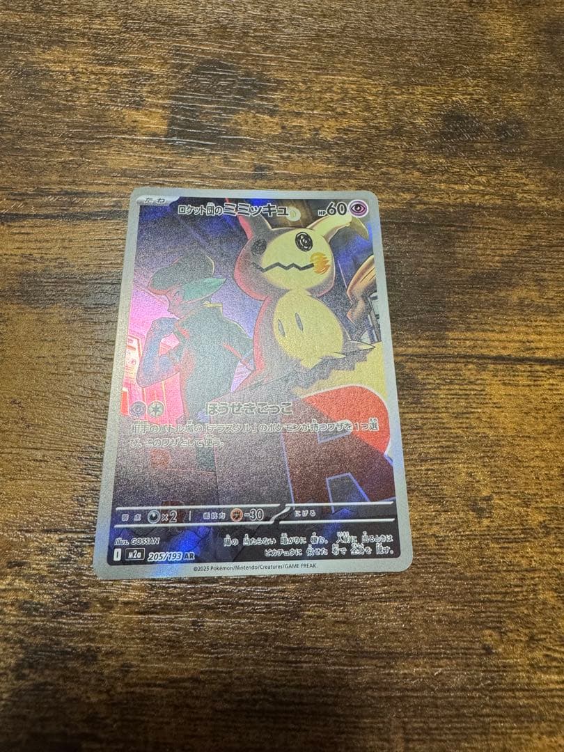 ポケモンカード ニャースex & メガカイリューex 他 8枚セット