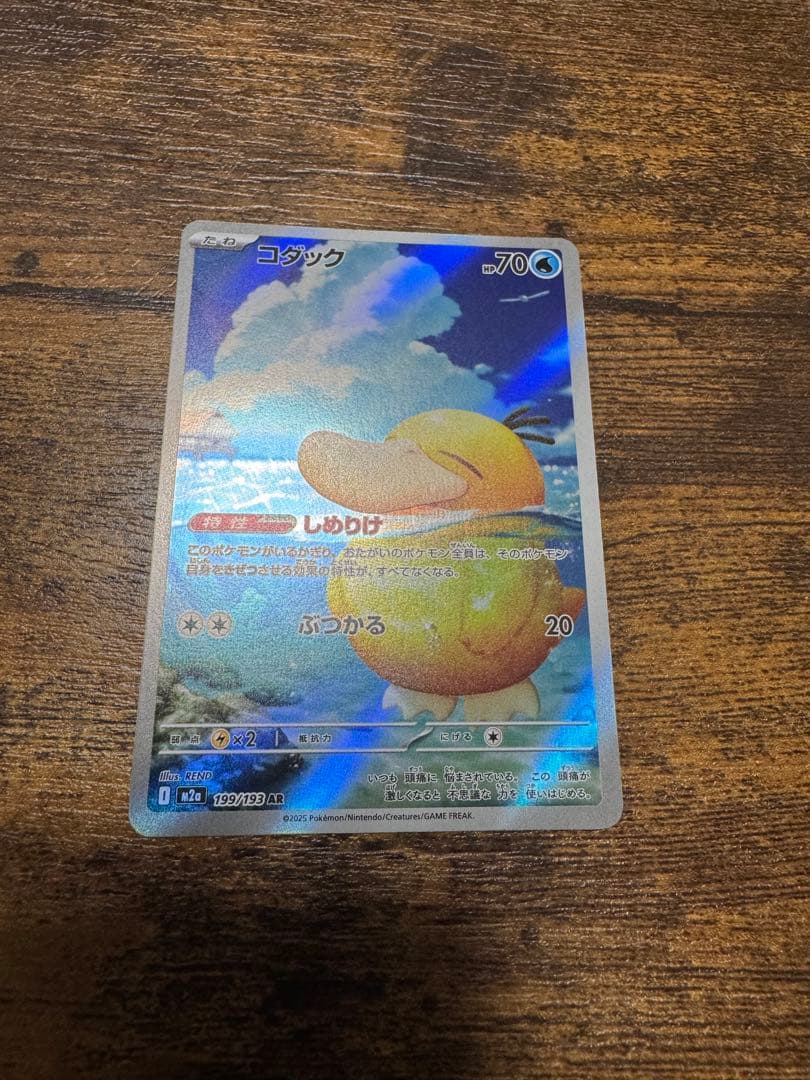 ポケモンカード ニャースex & メガカイリューex 他 8枚セット