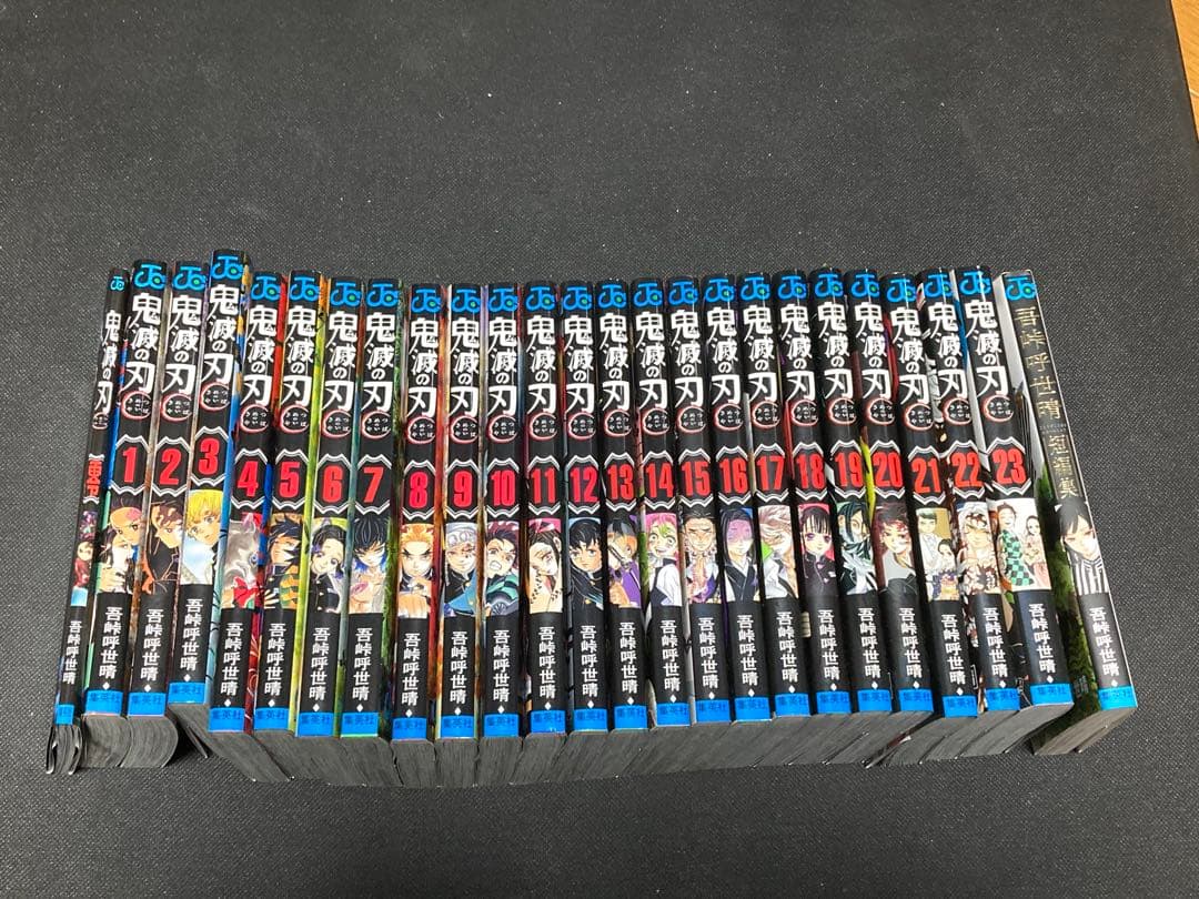 鬼滅の刃 全巻 1-23巻+煉獄零巻＋吾峠呼世晴短編集セット