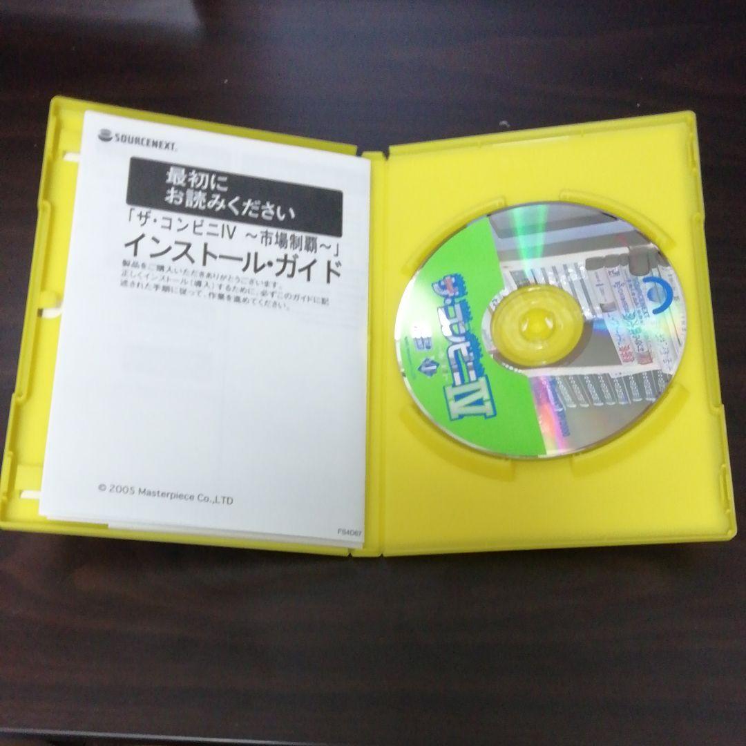 ザ·コンビニⅣ　パソコンゲームソフト