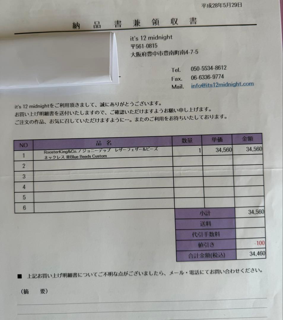 ルースターキング ビーズ羽根装飾ネックレス 青ビーズ ジョニーデップ