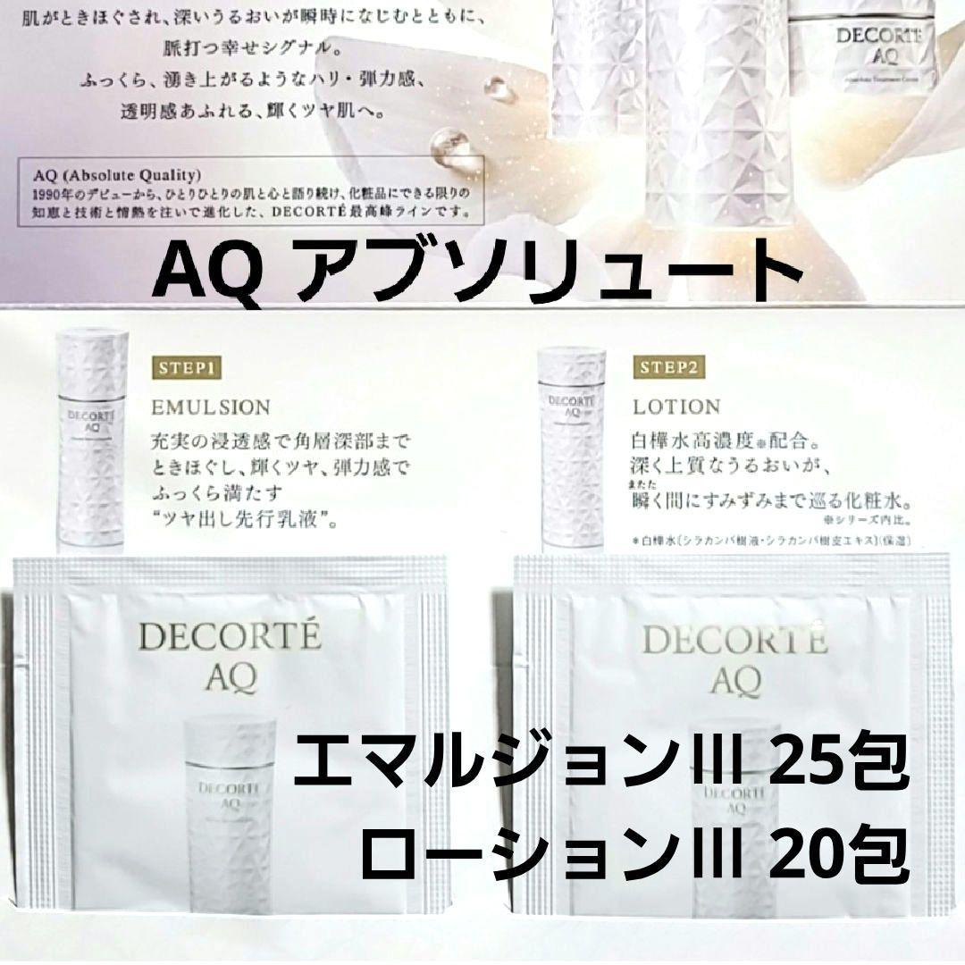 ゼンフルイドN22 ×10・AQ Ⅲ・リペアセラム15・ユースパワー5