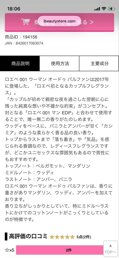 ま*ー様 ロエベ　001 woman 香水　新品未使用　50ml