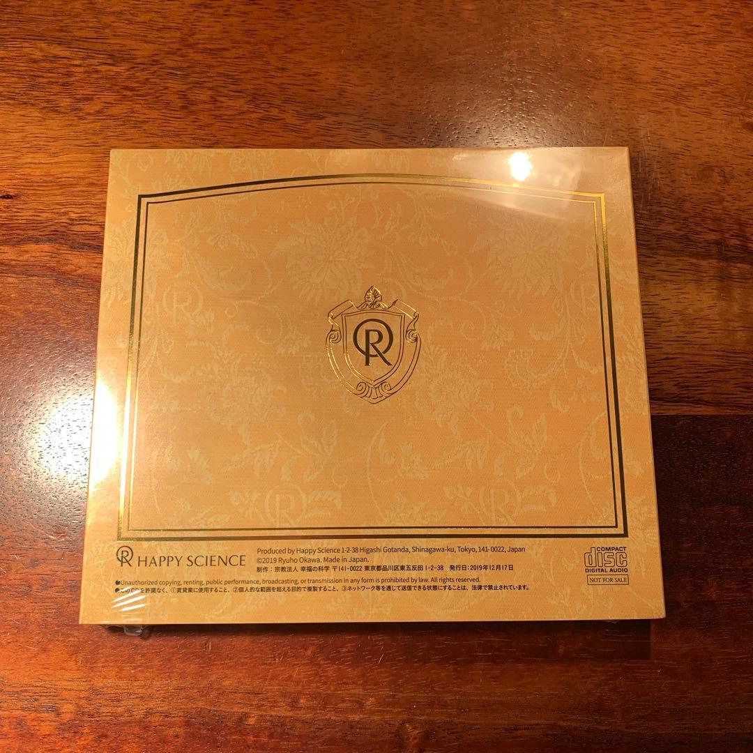 英語版 正心法語 CD&経文セット 幸福の科学