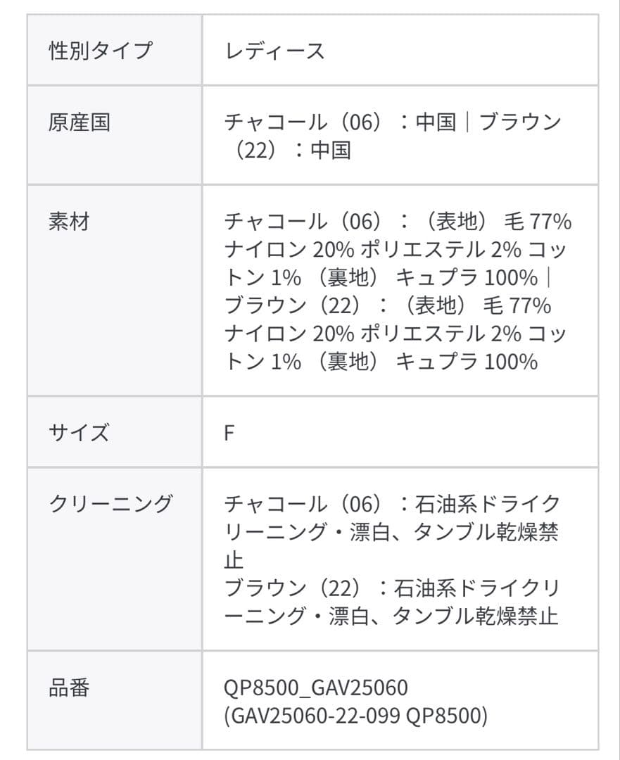 完売《ADAMETROPE》 新品Super120'sリバージャケットコート
