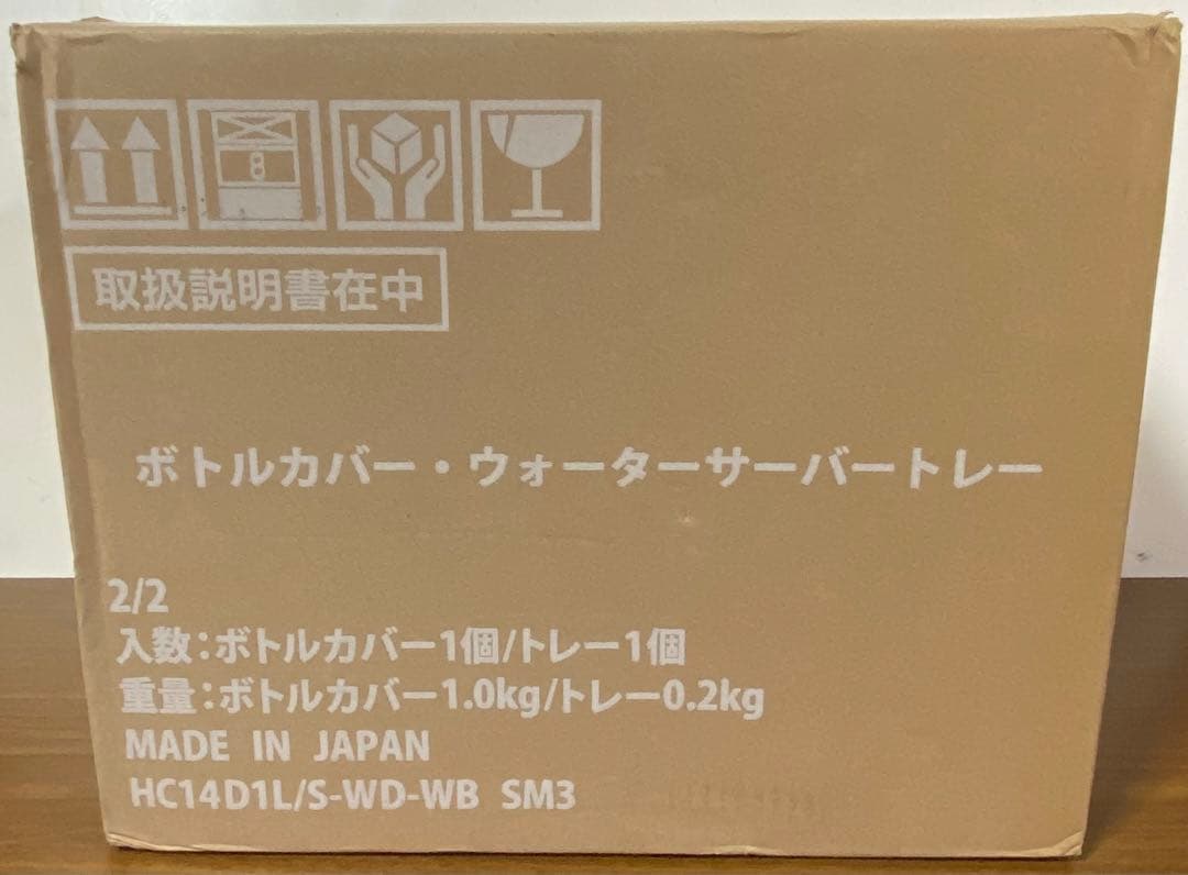 プレミアムウォーターサーバー　HC14D1L/WD-WB SM3