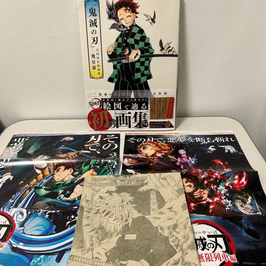 新品初版未開封！鬼滅の刃 全23巻セット＋特装版＋オマケ超多数‼︎ 1巻以外全巻