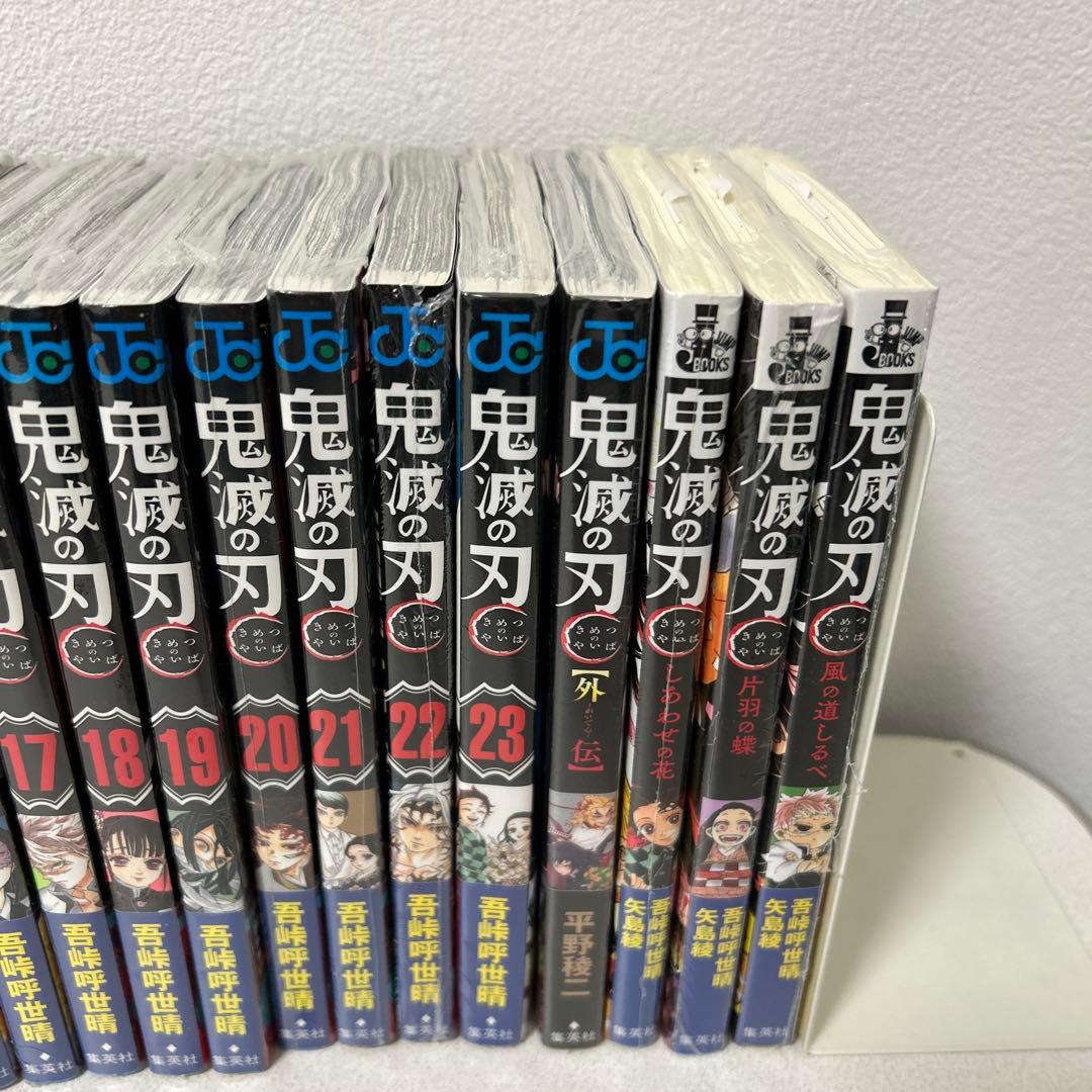 新品初版未開封！鬼滅の刃 全23巻セット＋特装版＋オマケ超多数‼︎ 1巻以外全巻