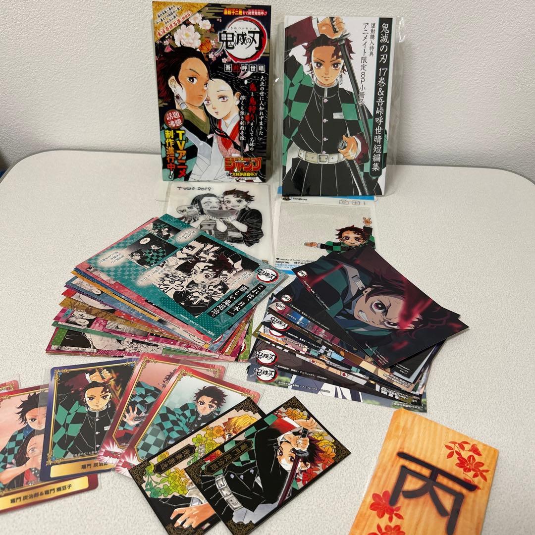 新品初版未開封！鬼滅の刃 全23巻セット＋特装版＋オマケ超多数‼︎ 1巻以外全巻
