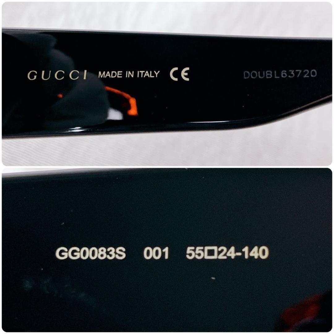 【激レア】極美品　GUCCI サングラス　シェリーライン　ラメ加工　GG　ロゴ