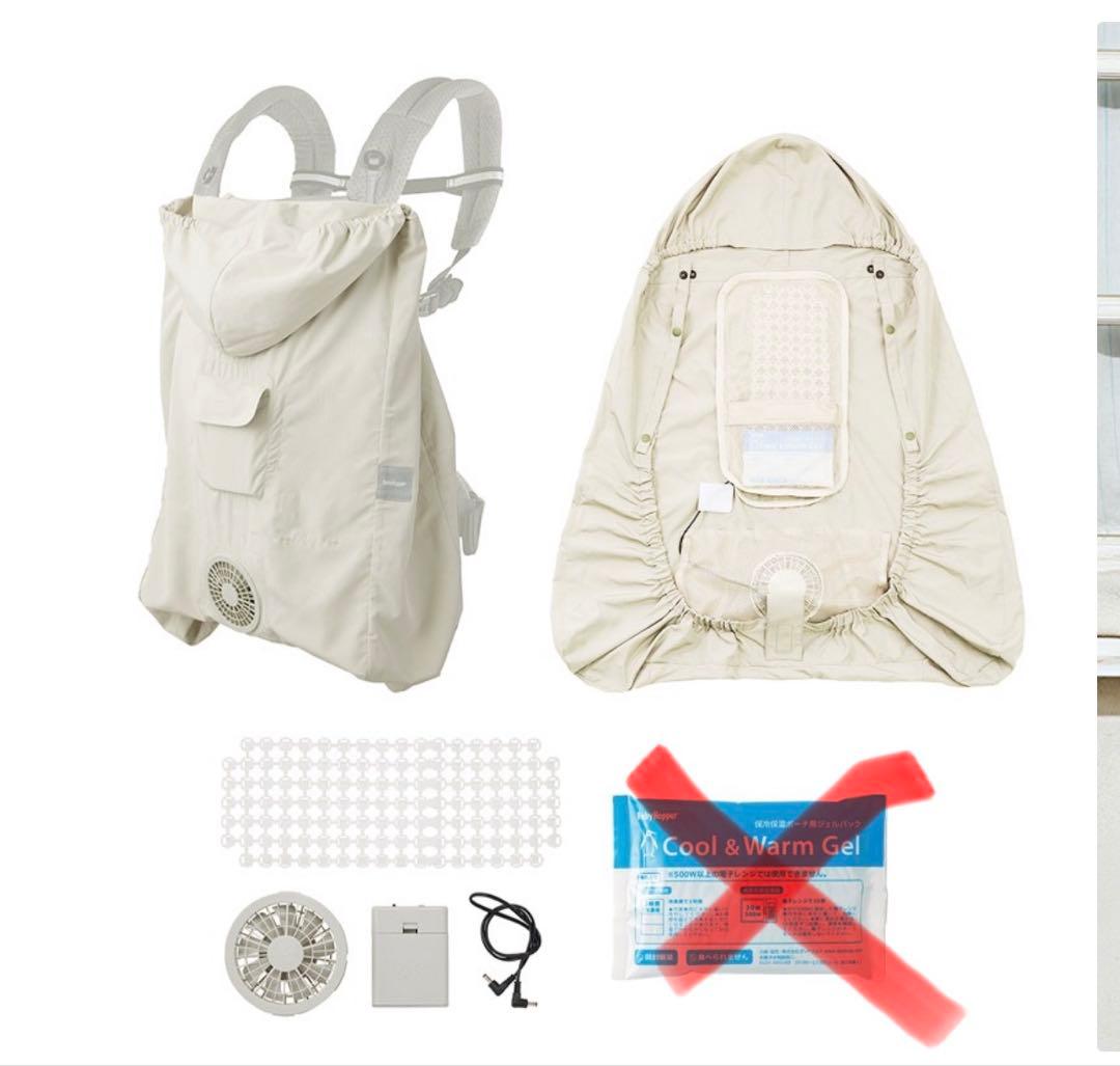 【数回使用】babyhopper 空調ケープ　【値下げ可能】