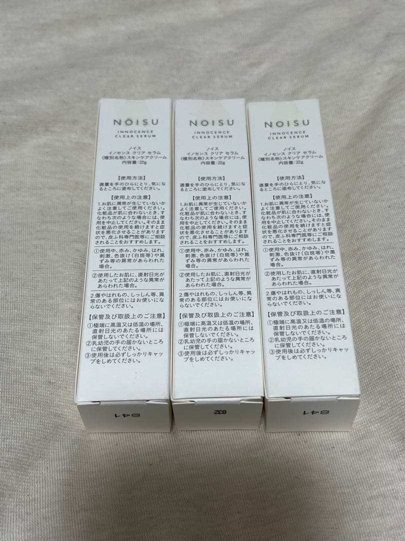 NOISU INNOCENCE CLEAR SERUM 3本セット