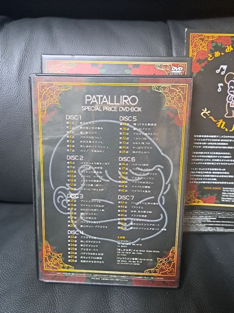 パタリロ！ SPECIAL PRICE DVD-BOX