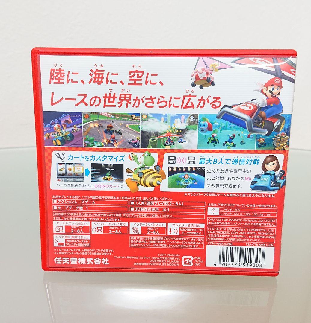 【中古】3DS マリオカート7
