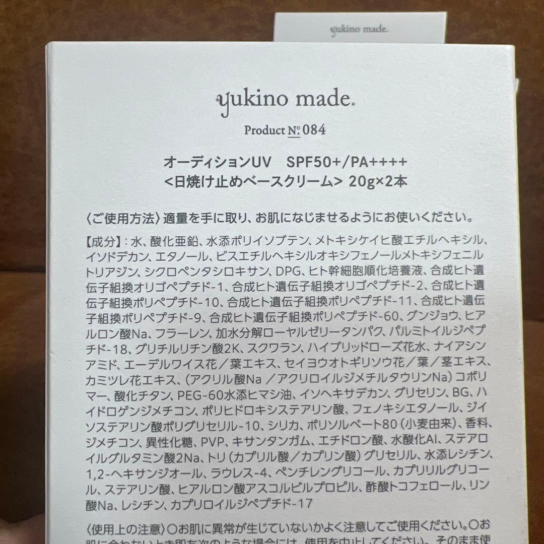 yukino made. Audition UV 20g×2本