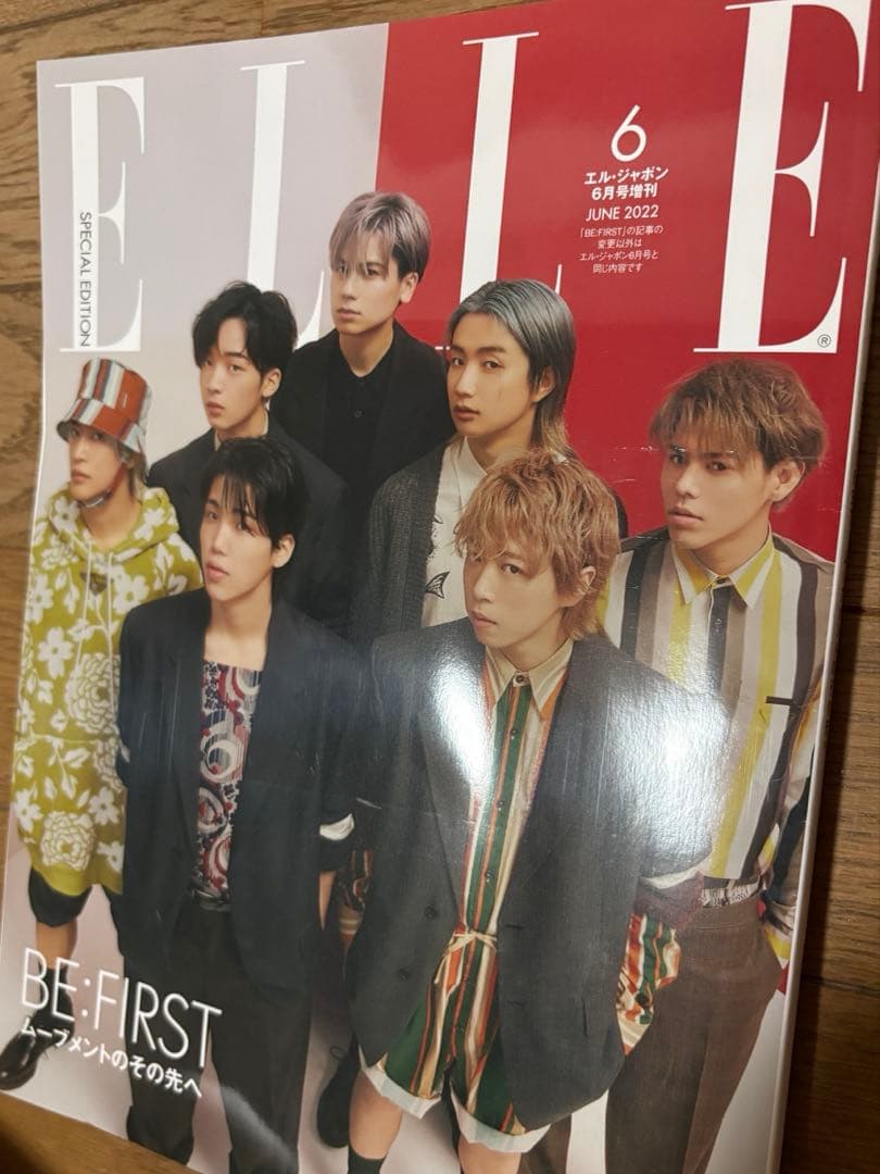 BE:FIRST特集雑誌 12冊セット