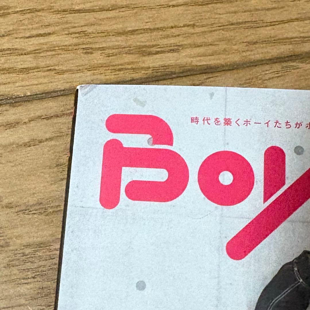 BE:FIRST特集雑誌 12冊セット