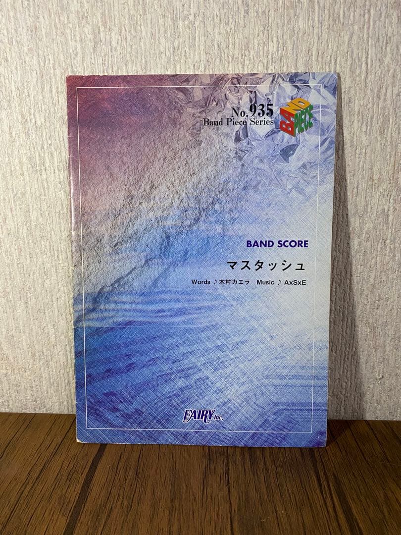 【邦楽・アニソン・ボカロ】バンドスコアブック　14点まとめ売り