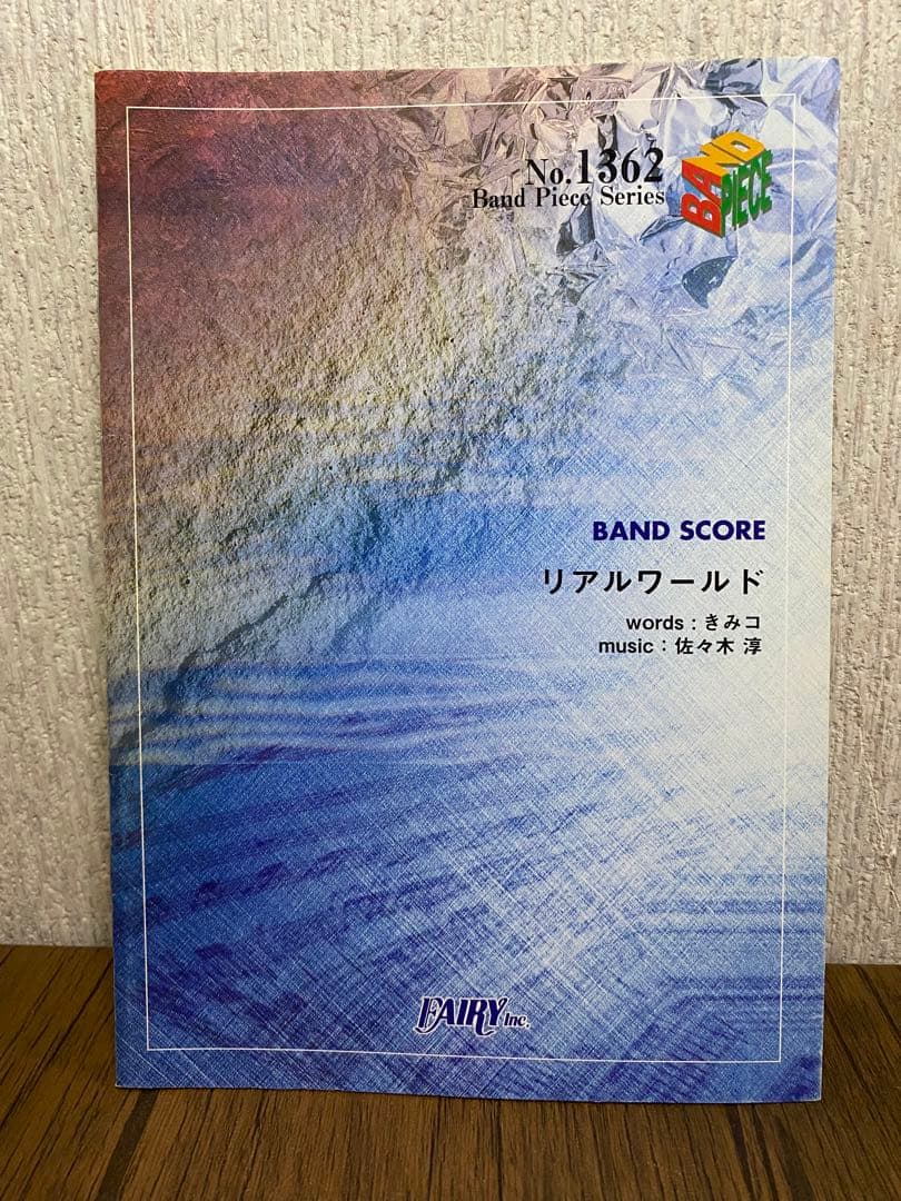 【邦楽・アニソン・ボカロ】バンドスコアブック　14点まとめ売り