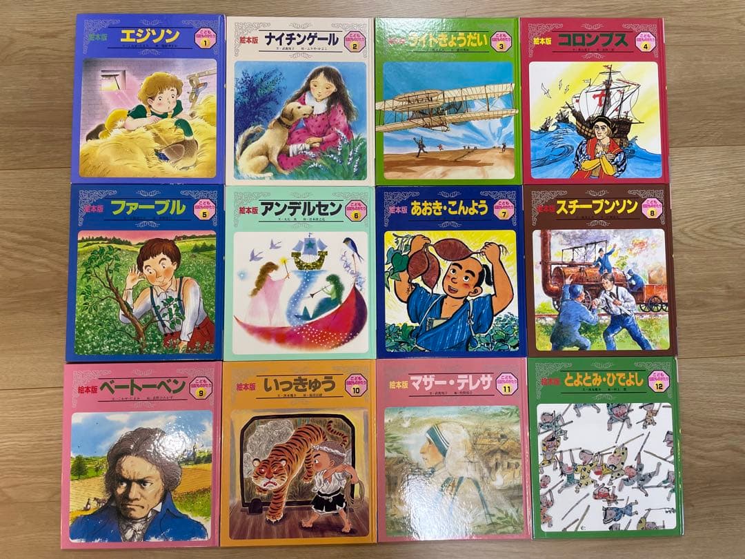 こども伝記ものがたり 新こども伝記ものがたり 24冊