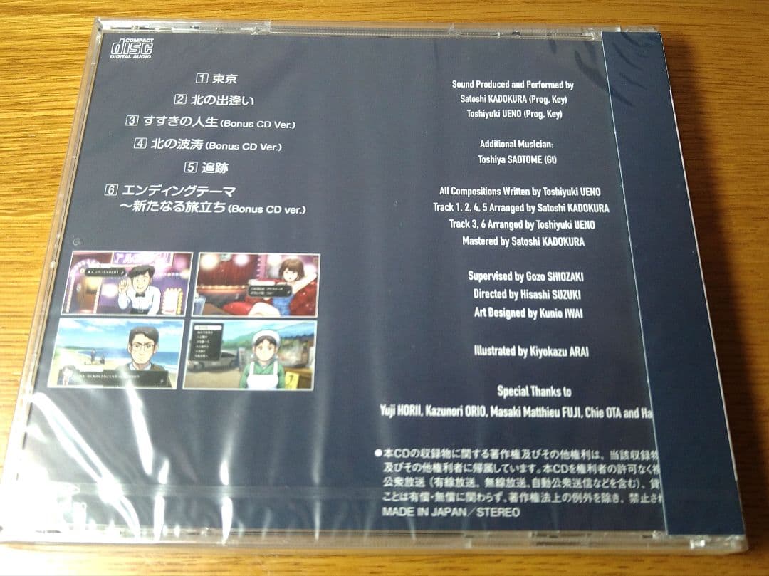 北海道連鎖殺人 オホーツクに消ゆ 初回生産限定特典付き Switch 新品未開封