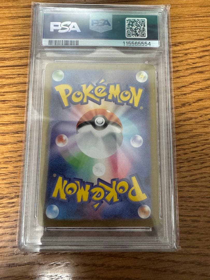 ポケモンカード　オオタチar psa10