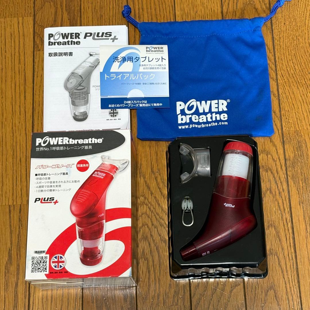 POWER breathe plus パワーブリーズプラス 　超重負荷 　赤