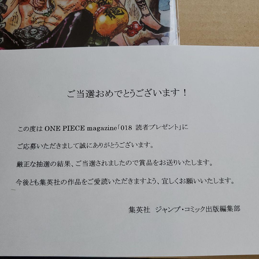 ONE PIECE　magazine　クリアファイル　セット