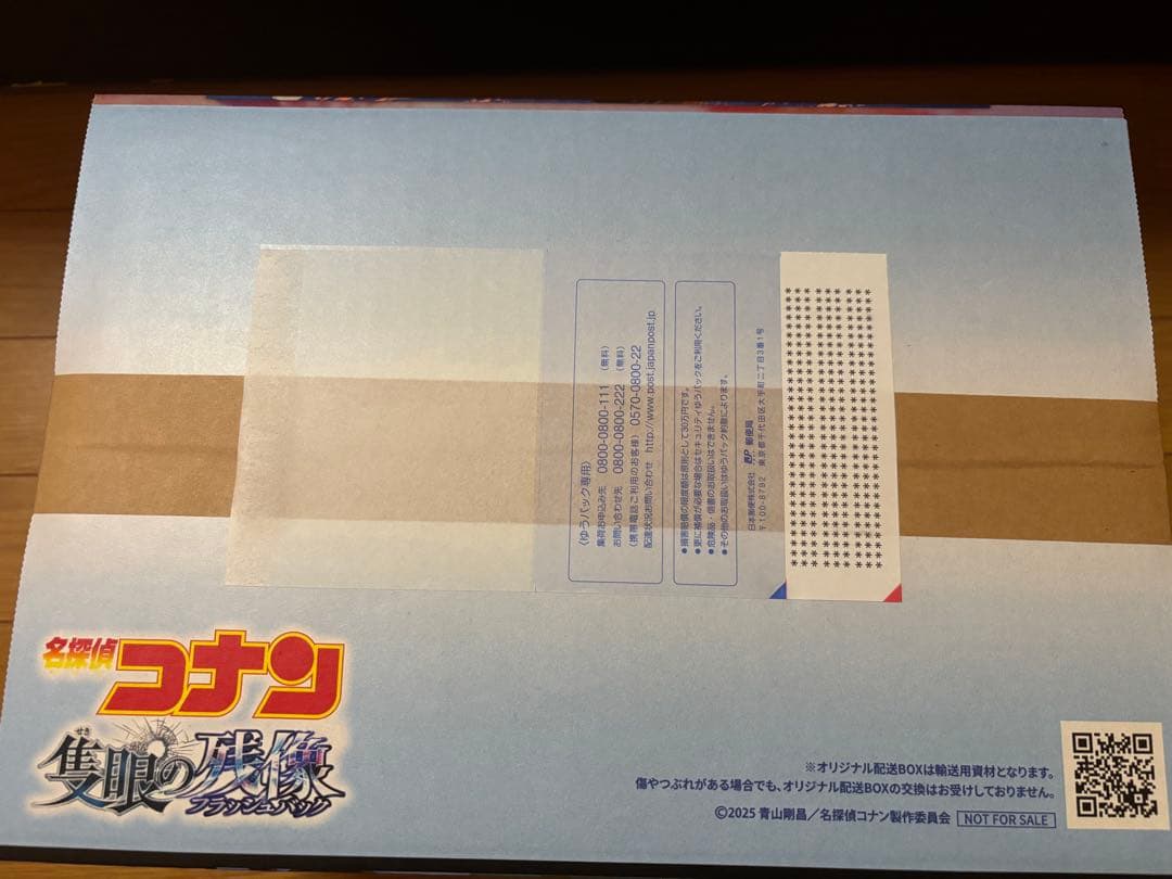 み*☆様 隻眼の残像 アニメイト限定豪華版BOX 新品未開封 DVDセット
