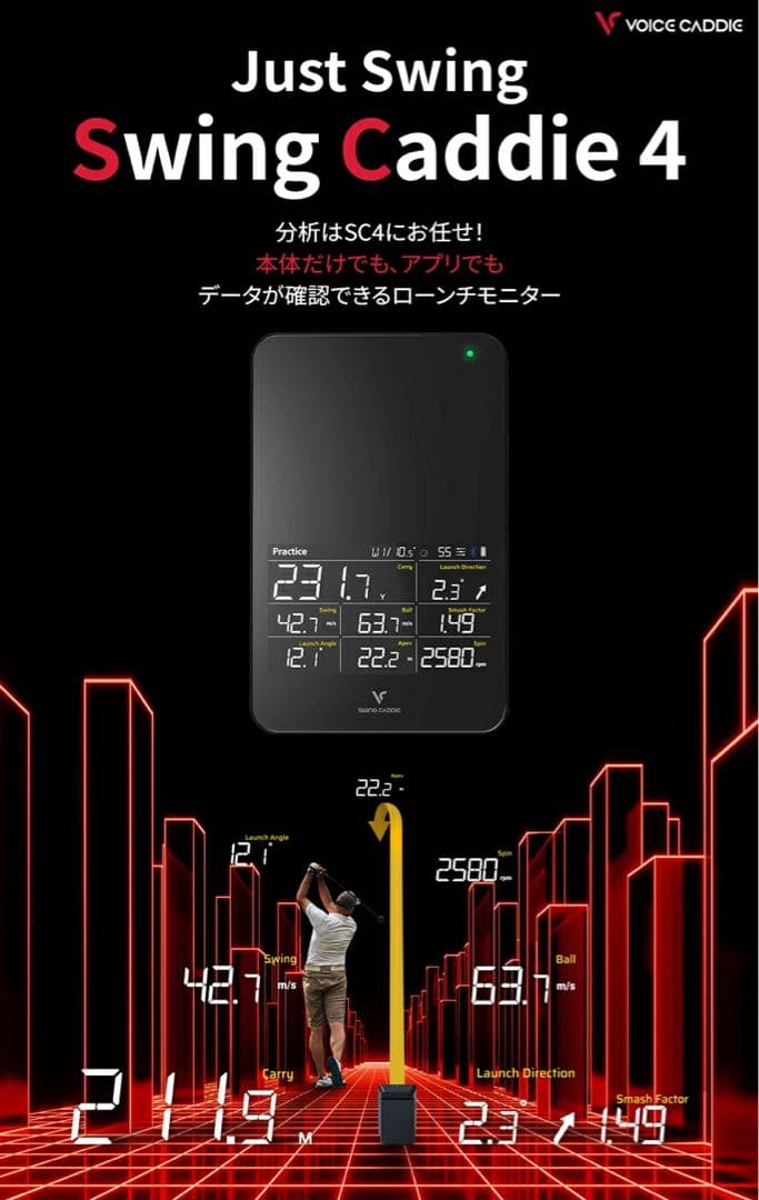 voicecaddie SC4 ゴルフ　弾道測定器