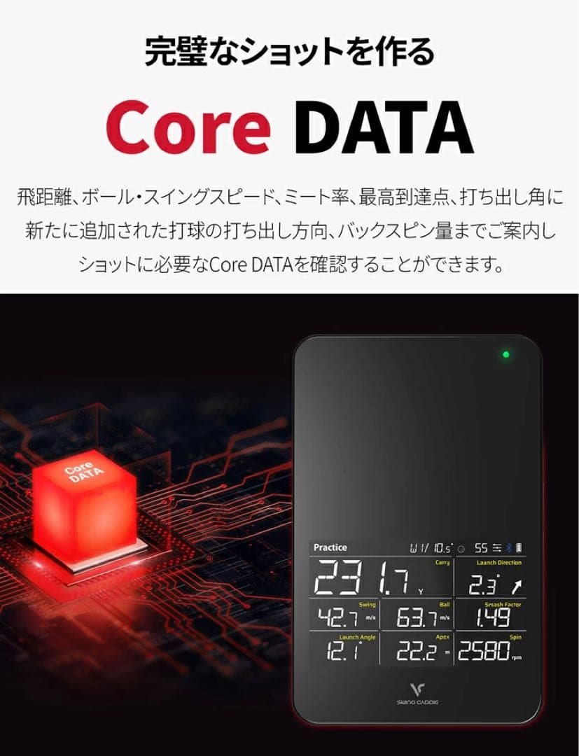 voicecaddie SC4 ゴルフ　弾道測定器