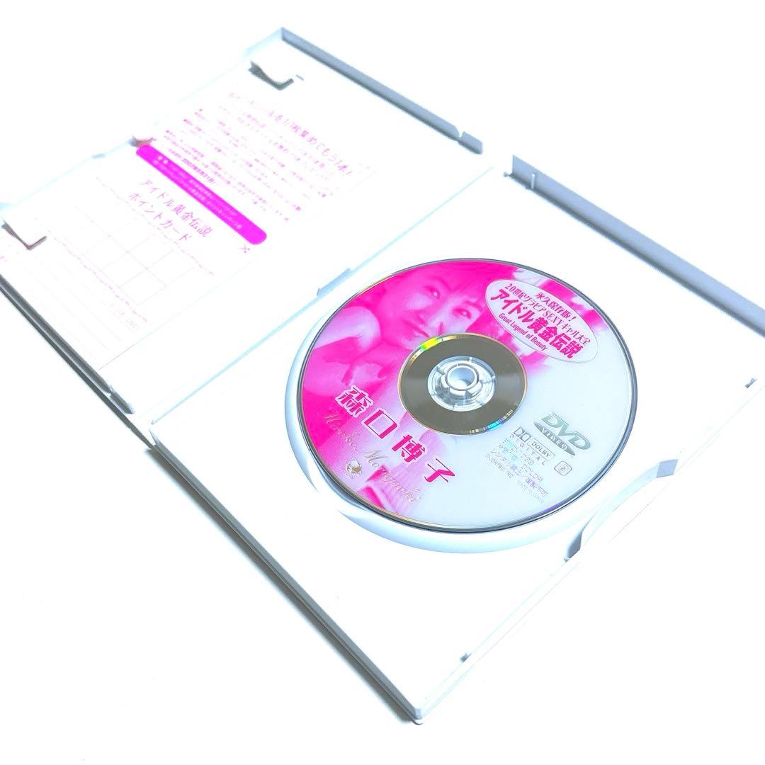 森口博子 / 永久保存版! アイドル黄金伝説 森口博子 [DVD]