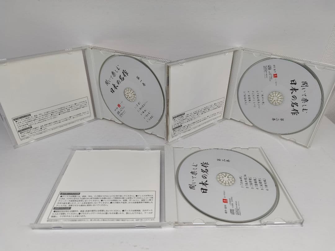 聞いて楽しむ 日本の名作 CD 16枚