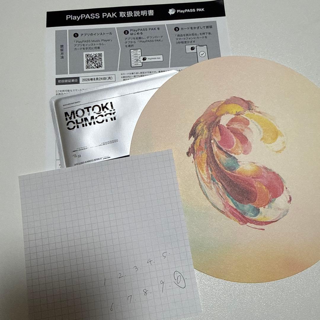 大森元貴 CDセット 開封済 全品有 OITOMA