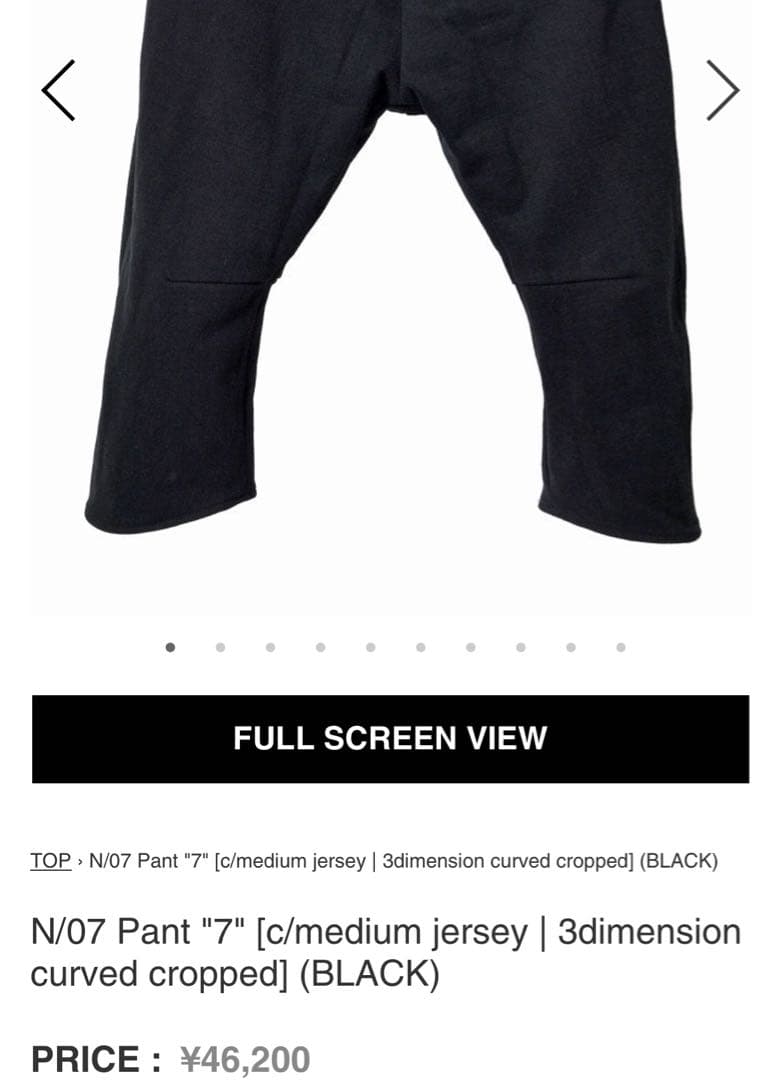 パンツ N/07 medium jersey curved cropped pants