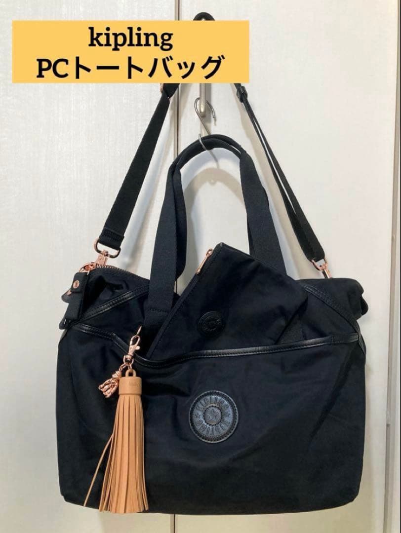 Kipling 黒 ボストンバッグ タッセル付き