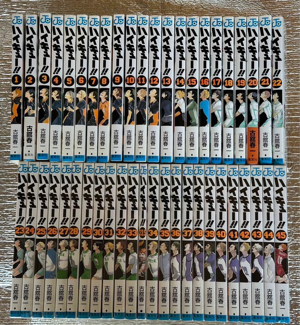 ハイキュー‼︎全巻　1〜45巻