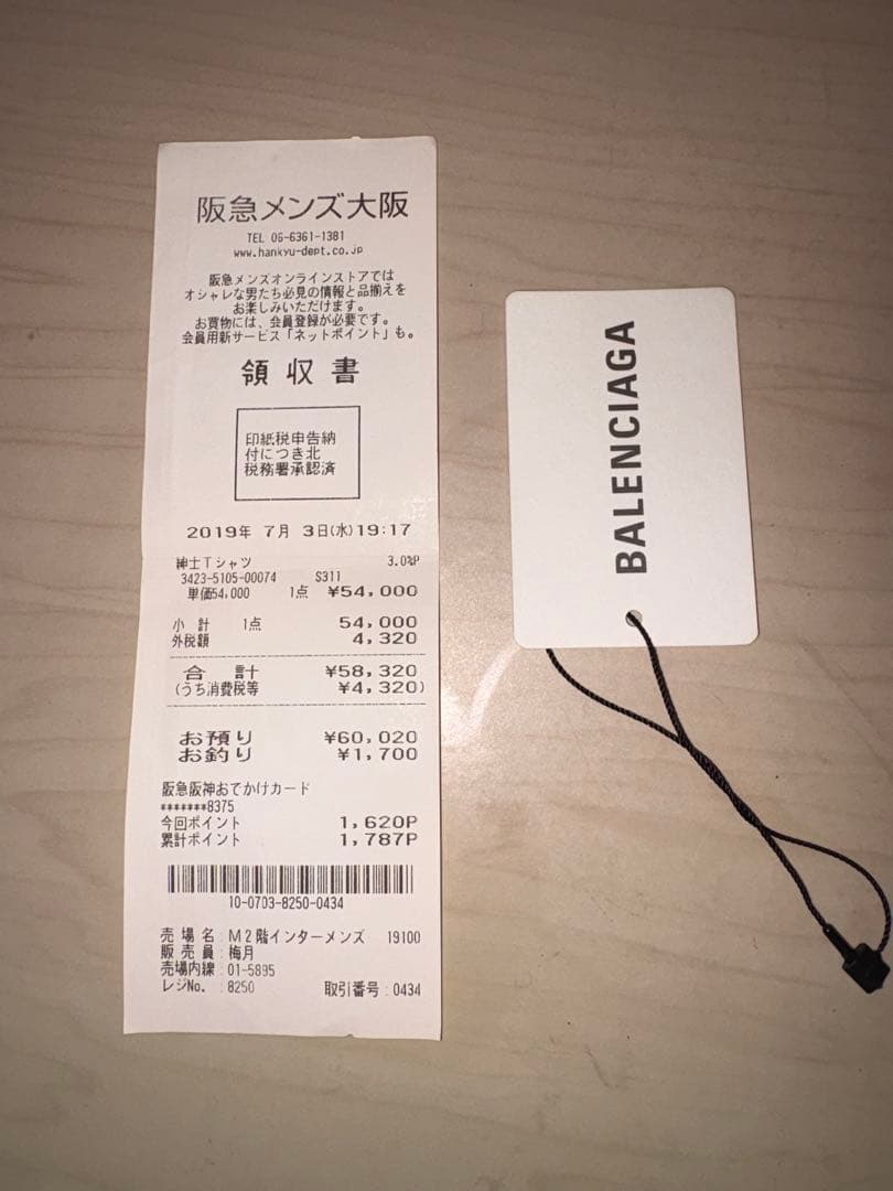 hh　Balenciaga Black T