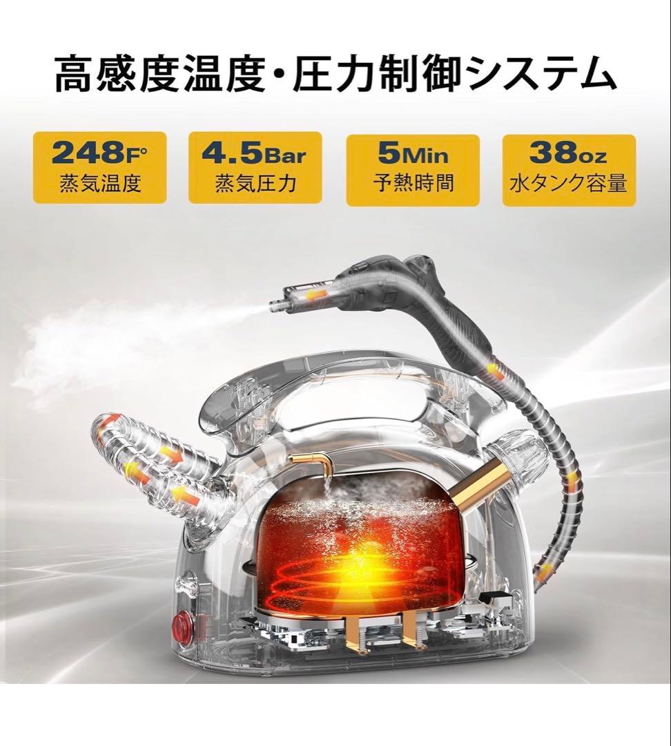 スチームクリーナー、21個付属品、高温スチーム、1.1Lの大容量水タンク