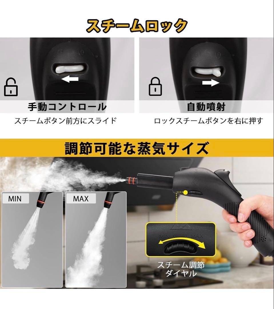 スチームクリーナー、21個付属品、高温スチーム、1.1Lの大容量水タンク