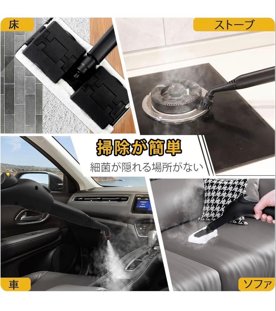 スチームクリーナー、21個付属品、高温スチーム、1.1Lの大容量水タンク