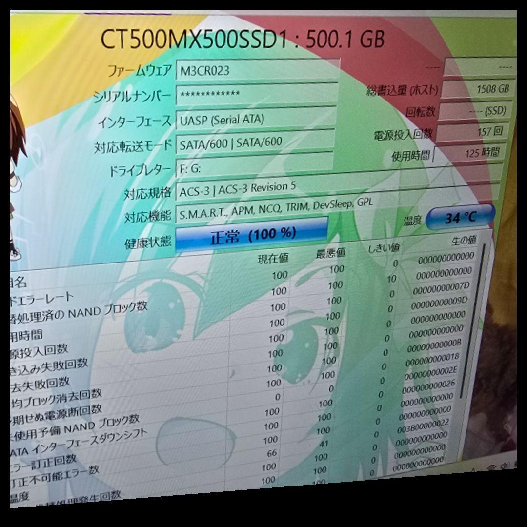 crucial MX500 2.5インチ SSD 500GB