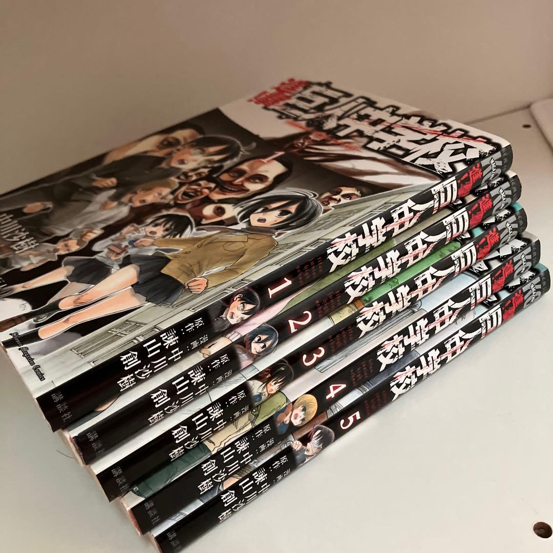 進撃の巨人　全巻セット　１〜34巻　進撃！巨人中学校
