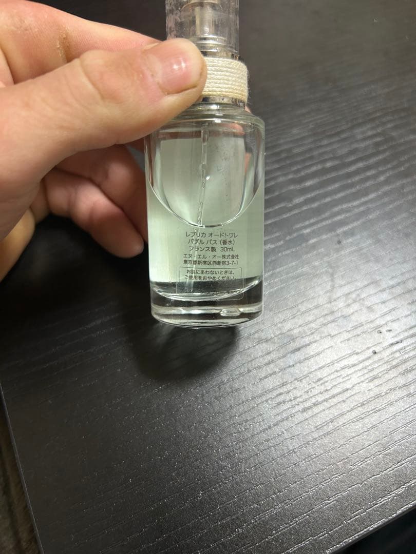 Masion margiela バブルバス